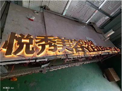闽侯做发光字招牌最怕出现什么问题？