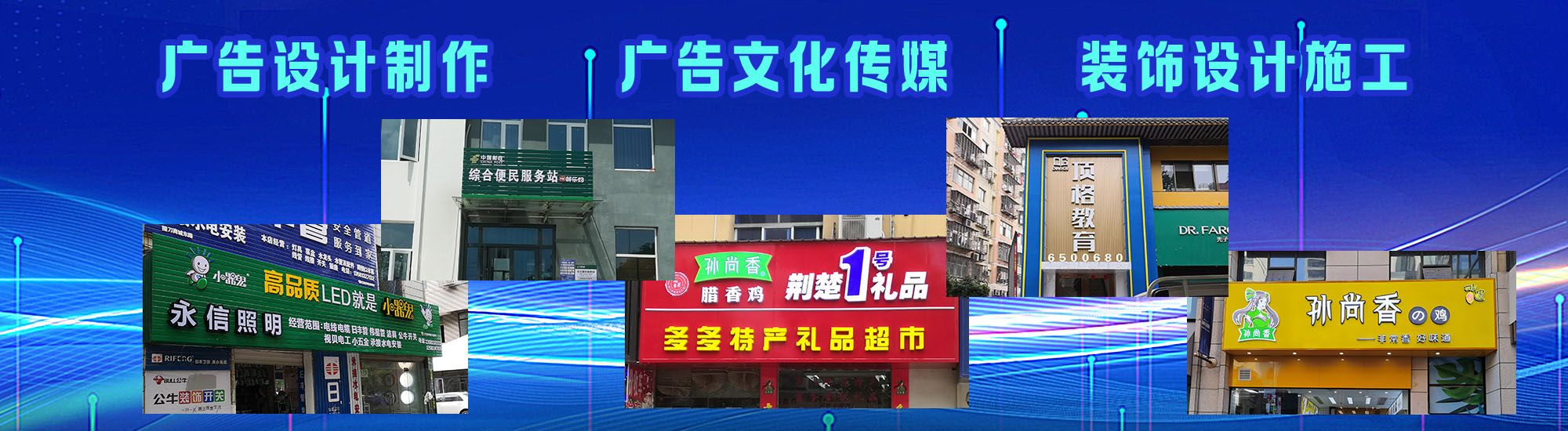 闽侯店面门头招牌