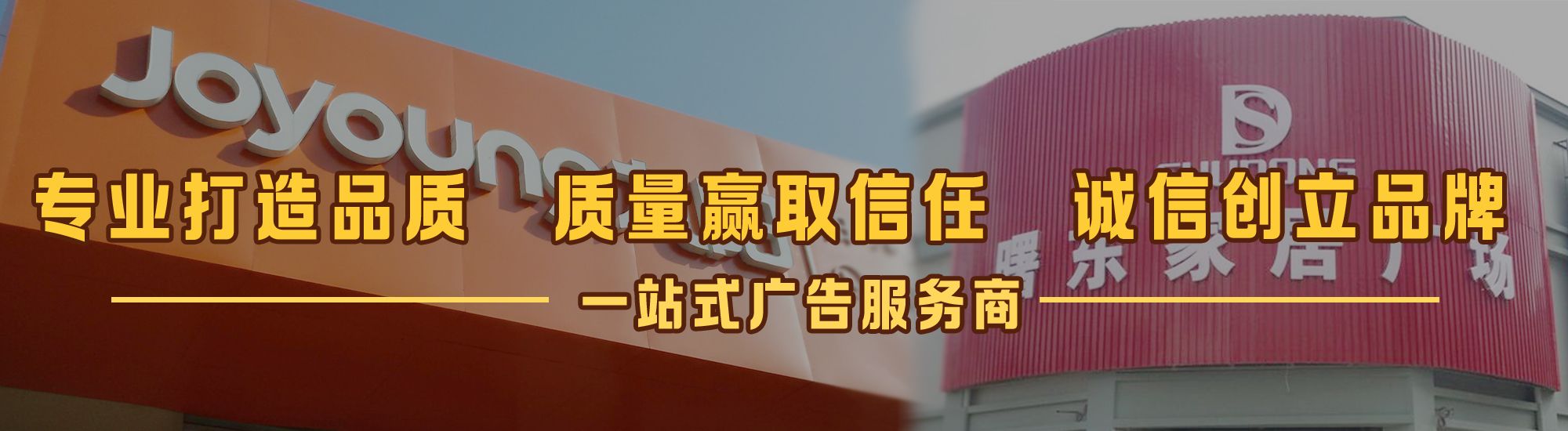 闽侯店面门头招牌网