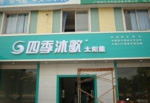 闽侯连锁店门头多久换新一次合适？