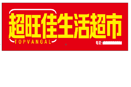 闽侯设计门头的巧思。