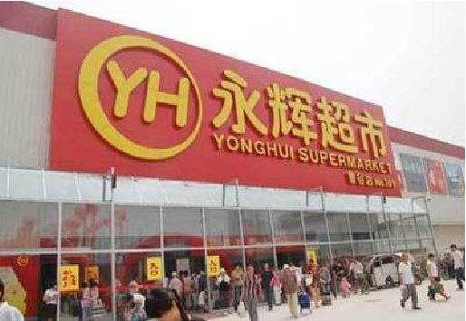 闽侯生活超市门头如何设计？