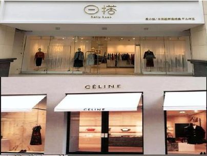 闽侯商场里的服装店招牌可以怎么做？