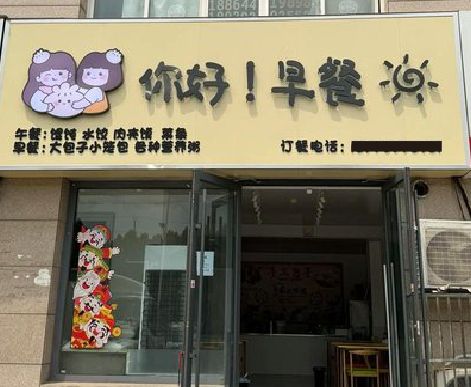 闽侯早餐店招牌如何设计制作？
