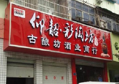 闽侯好的招牌设计是怎么打造吸引力的？