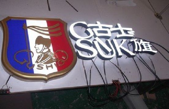 闽侯LED发光字招牌制作简要说明。