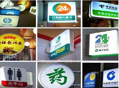 闽侯灯箱招牌的种类。