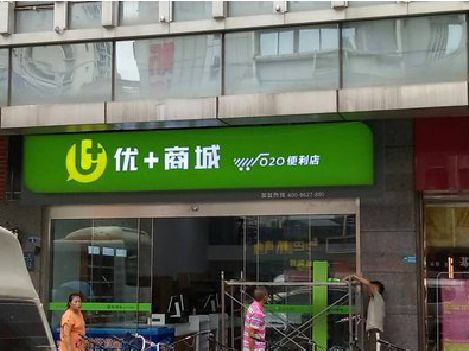 闽侯做好门头招牌，吸引顾客。