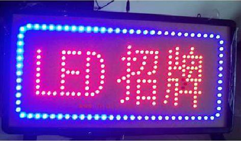 闽侯LED招牌制作工艺与方法。