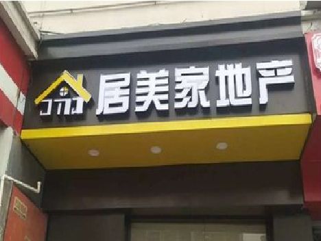 闽侯门头广告牌怎么有效控制成本？