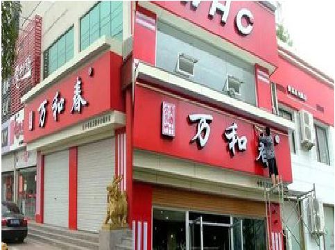 闽侯店面招牌制作技巧。